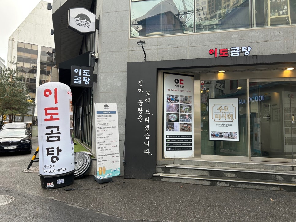 이도칸 이미지