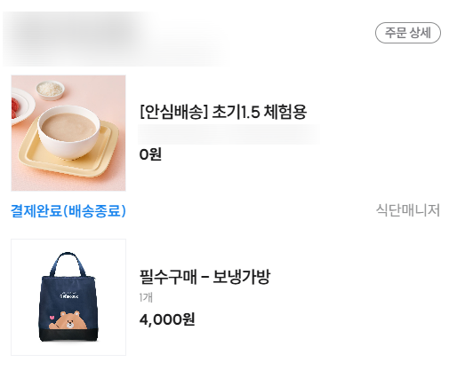 맘마찬 이미지