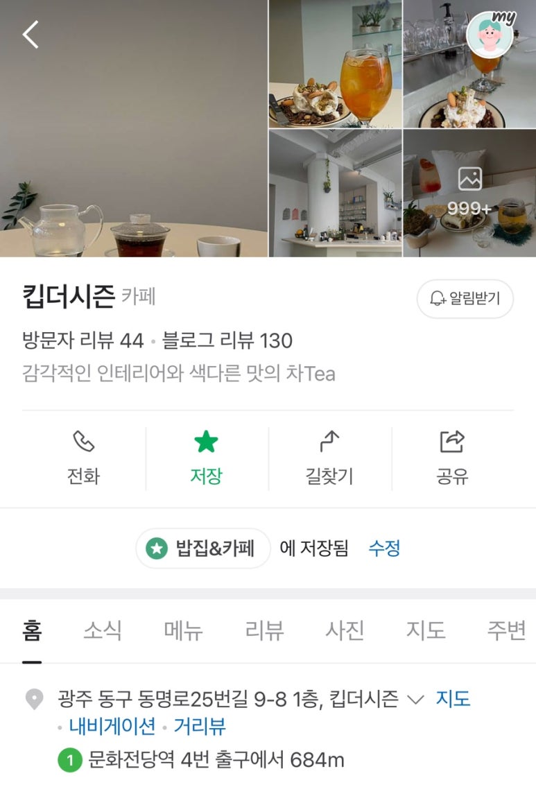 킵더시즌 이미지