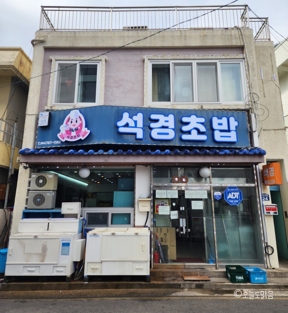 석경초밥 이미지