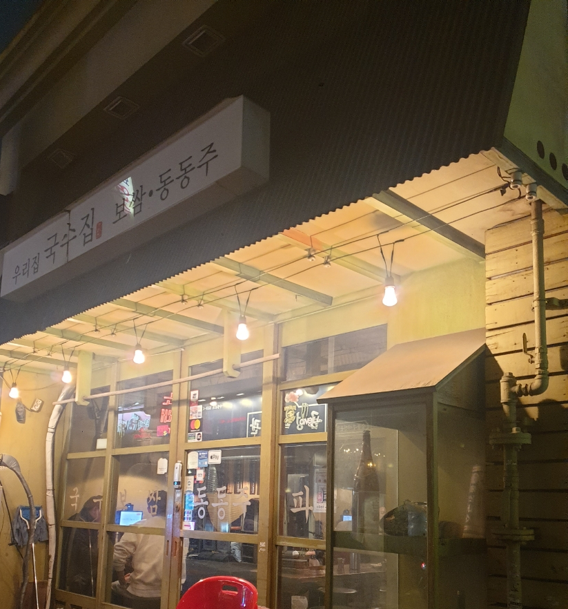 맛있는 우리집 이미지