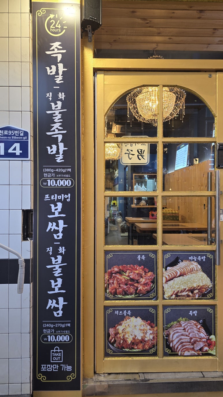 구만족발보쌈 이미지