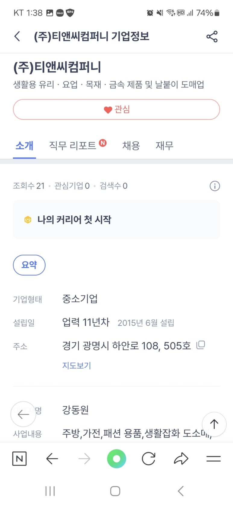 주식회사 티엔씨 이미지