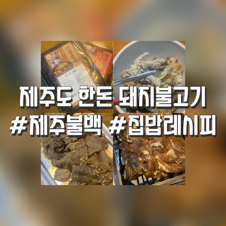 (주)한돈식품 이미지