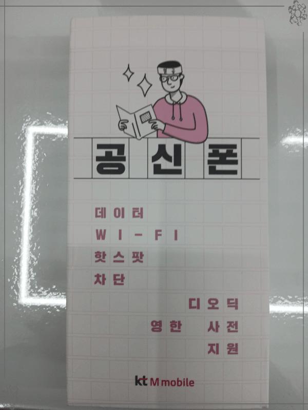 휴대폰성지목동역점 이미지