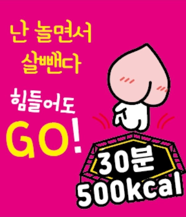 오늘도점핑 이미지