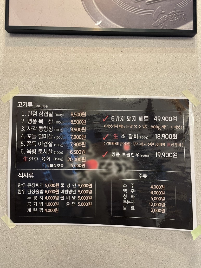 나이스마트 정육코너 이미지
