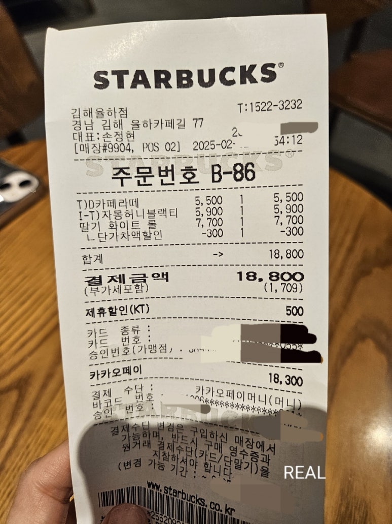 스타벅스김해율하점 이미지