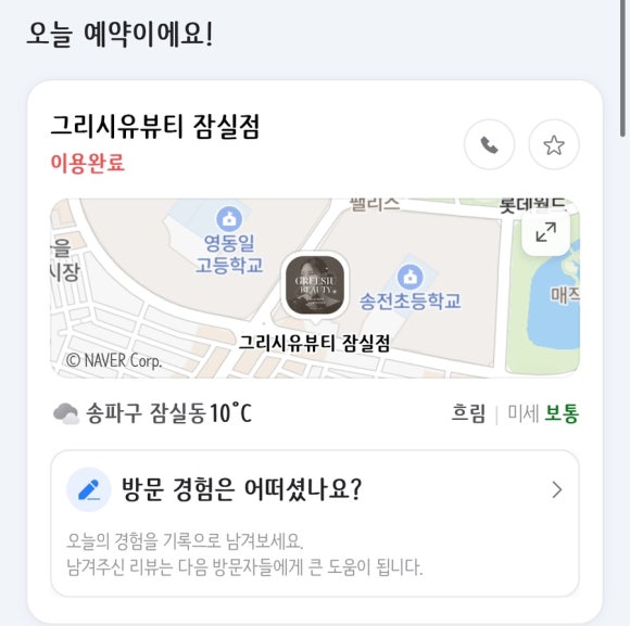 그리시유 뷰티 이미지