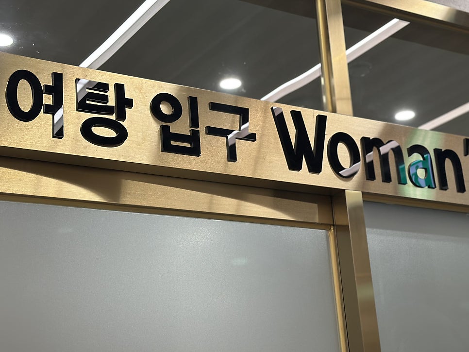 호수사우나매점 이미지