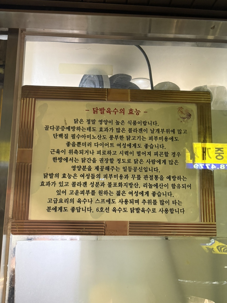 6호선닭한마리 이미지