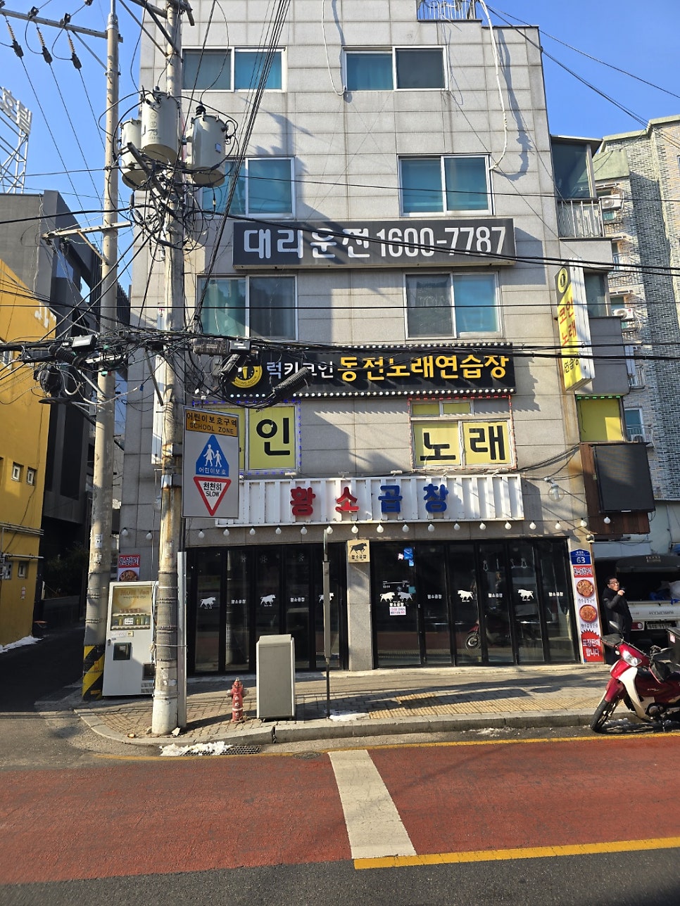 63노래연습장 이미지