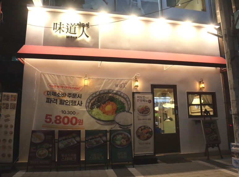 미도문구 이미지