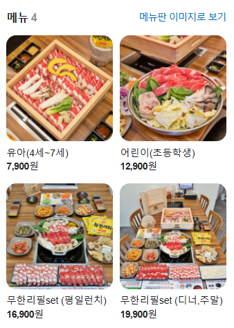 편백회관 동백점 이미지