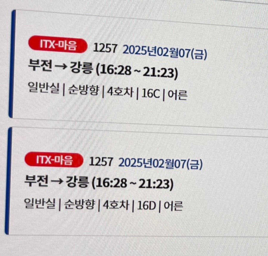 청둥회와물회 이미지