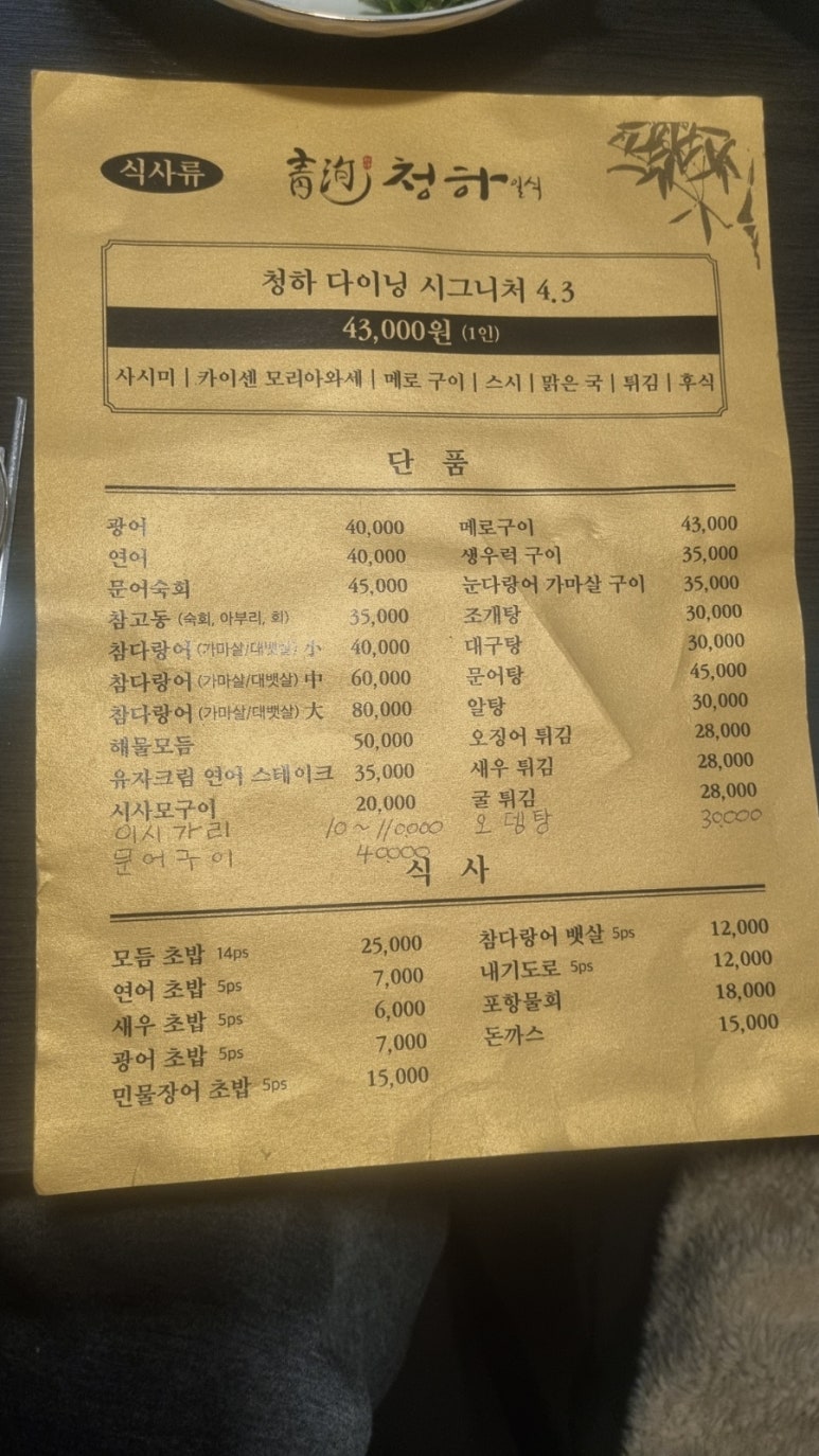 청하일식 이미지