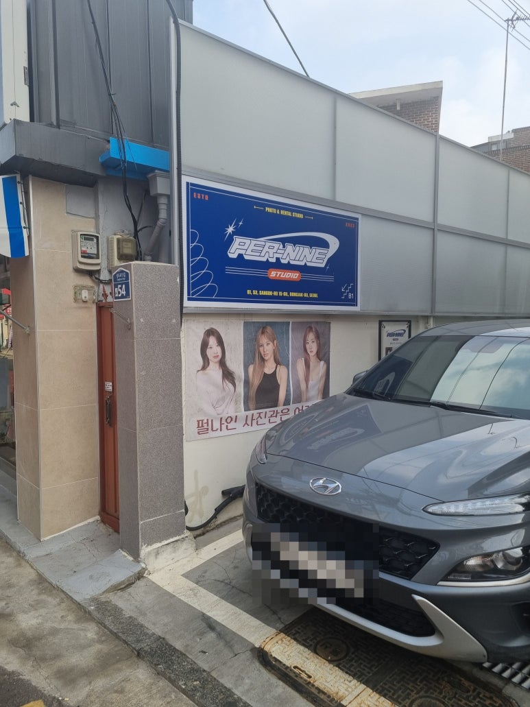 펄나인스튜디오 이미지