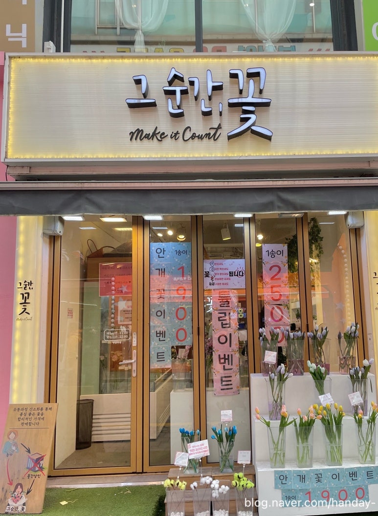 그순간꽃부천 이미지