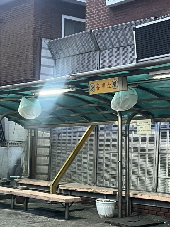 송림담배가게 이미지