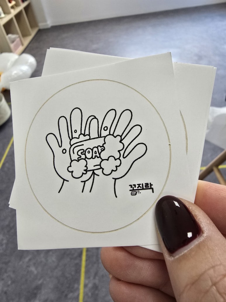 꼼지락솝 이미지