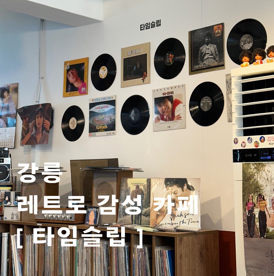 카페타임 이미지