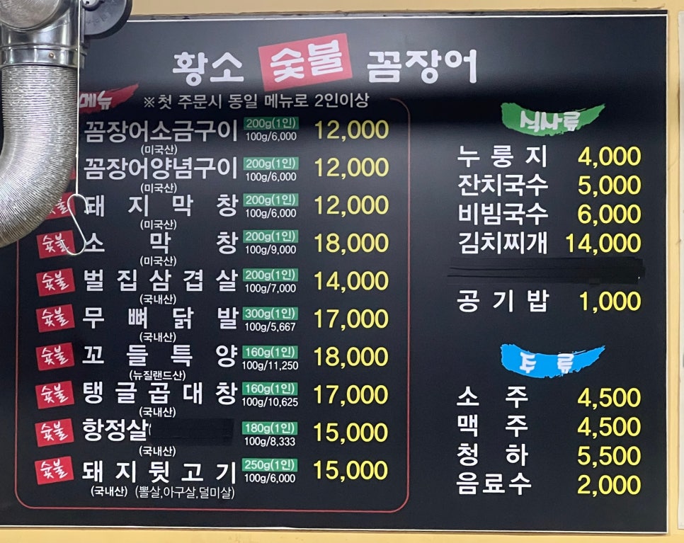 황소숯불뒷고기 이미지