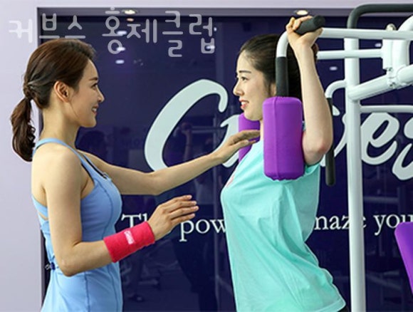 커브스홍제클럽 이미지