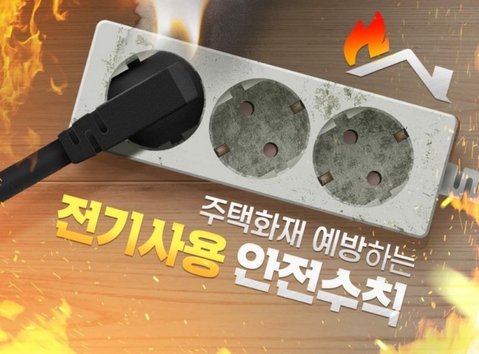 겨울전기 이미지