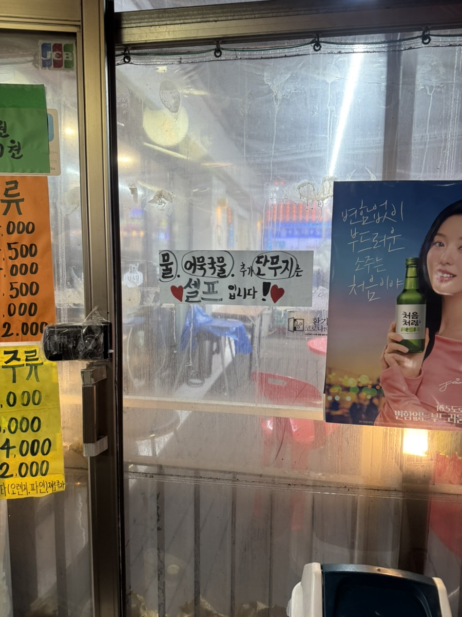 분식마트 이미지