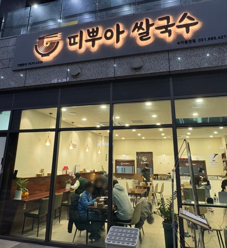 45번길국수 이미지