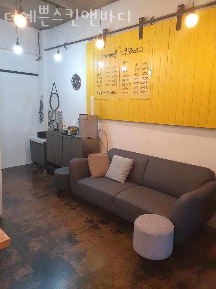 더예쁜 스킨앤바디 이미지