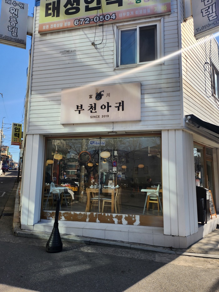 아인부천 이미지