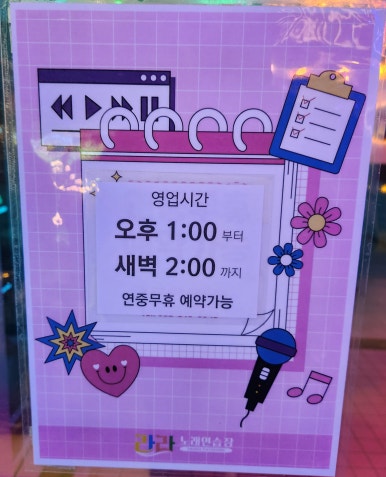 라라노래연습장 이미지