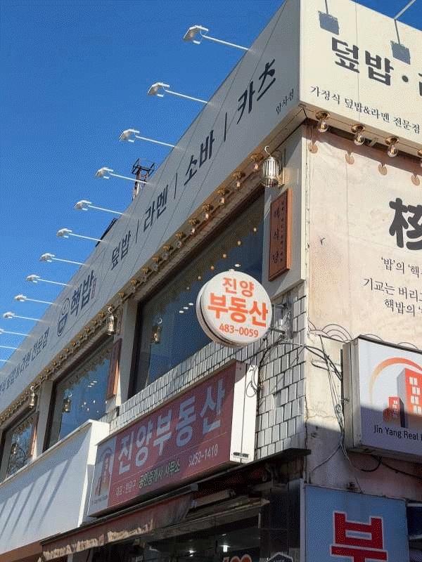 암사식당 이미지