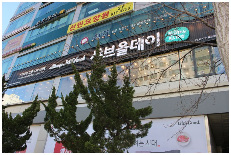 샤브올데이 일산대화점2 이미지