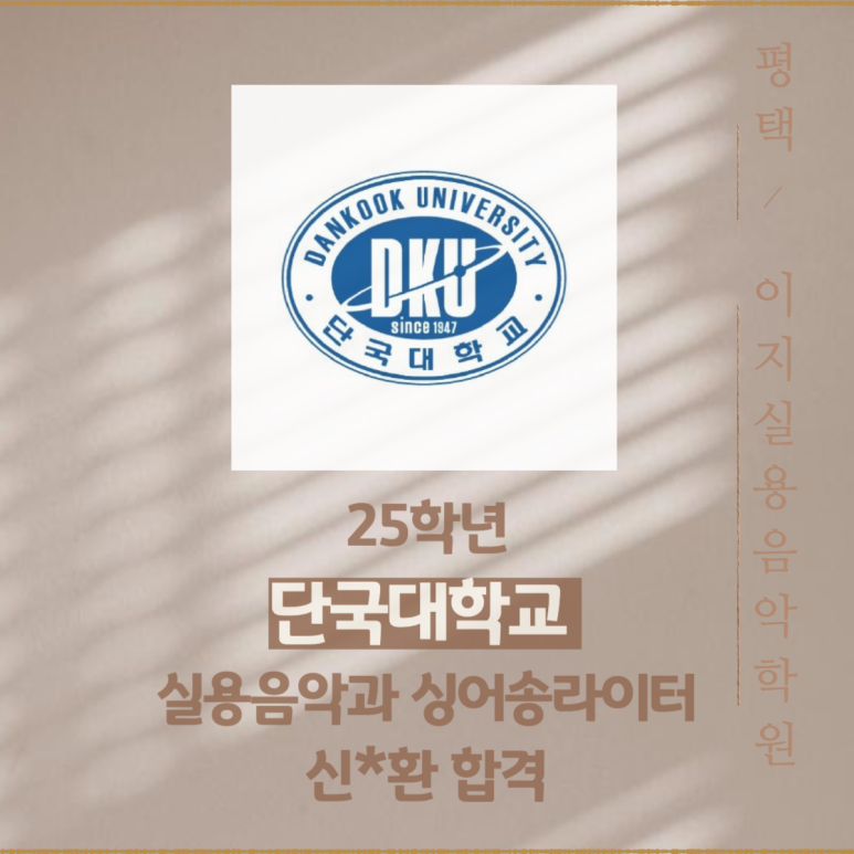 이지실용음악학원 이미지