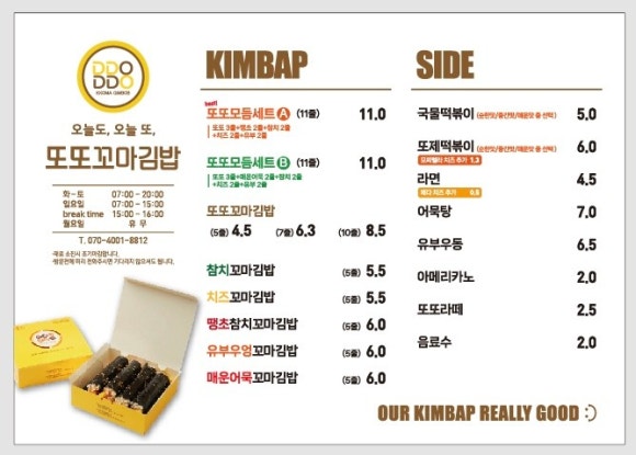 에코분식 이미지