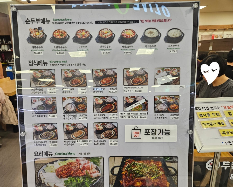 두촌가마솥밥엔쭈꾸미 이미지