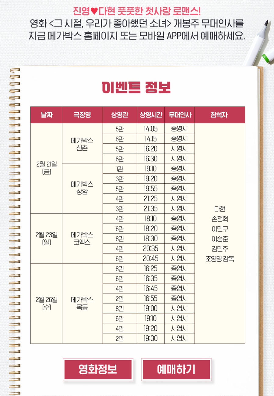 (주)우리시네마 이미지