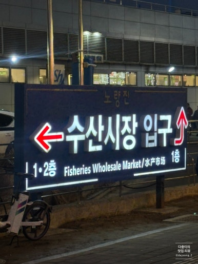 고흥수산주 이미지