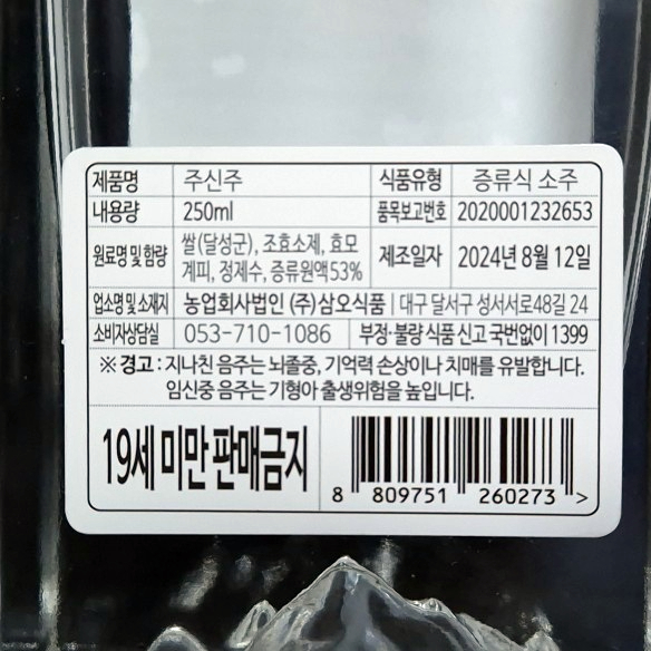 삼오식품 이미지