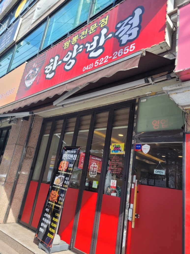 한양반점 이미지
