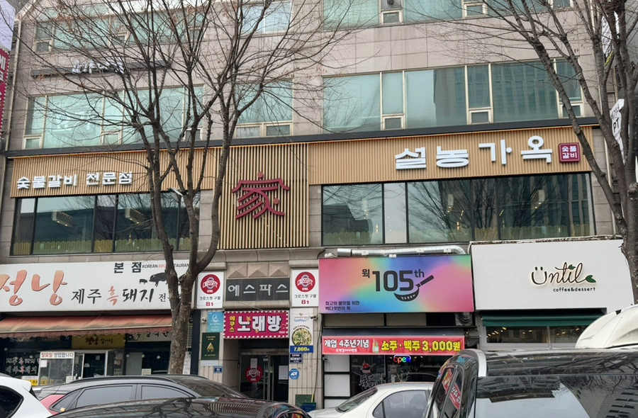 설농가옥 이미지