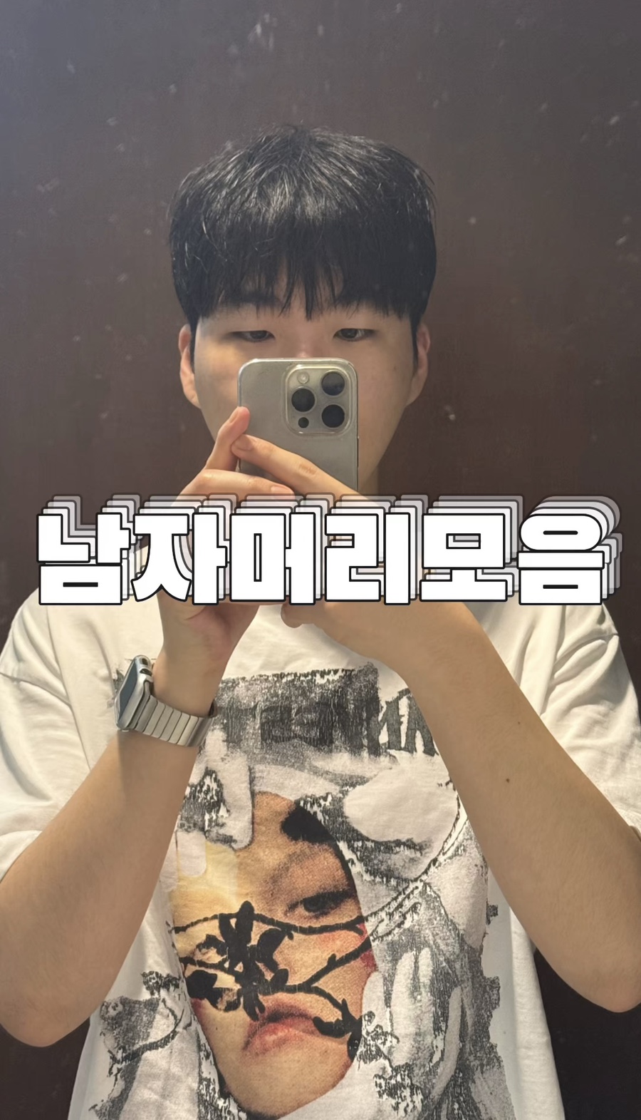 모아미장원 이미지