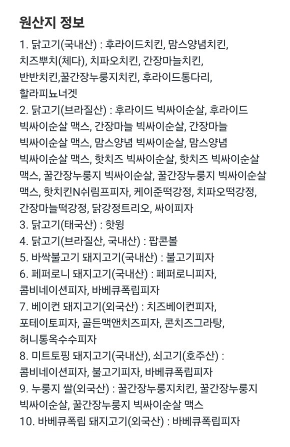 맘스터치피자앤치킨부산병무청점 이미지