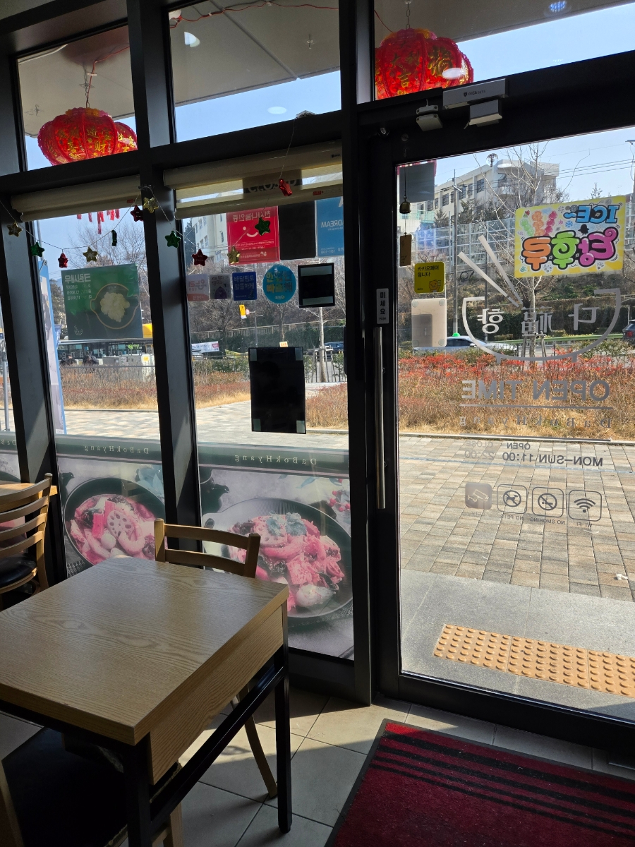 다복향마라탕(동강대점) 이미지