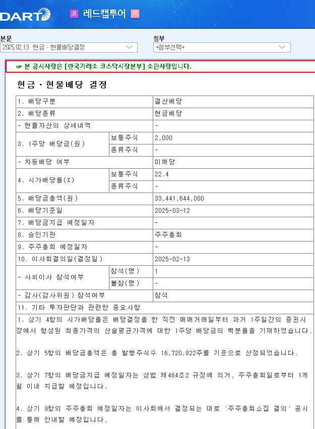 에이치앤솔루션 이미지