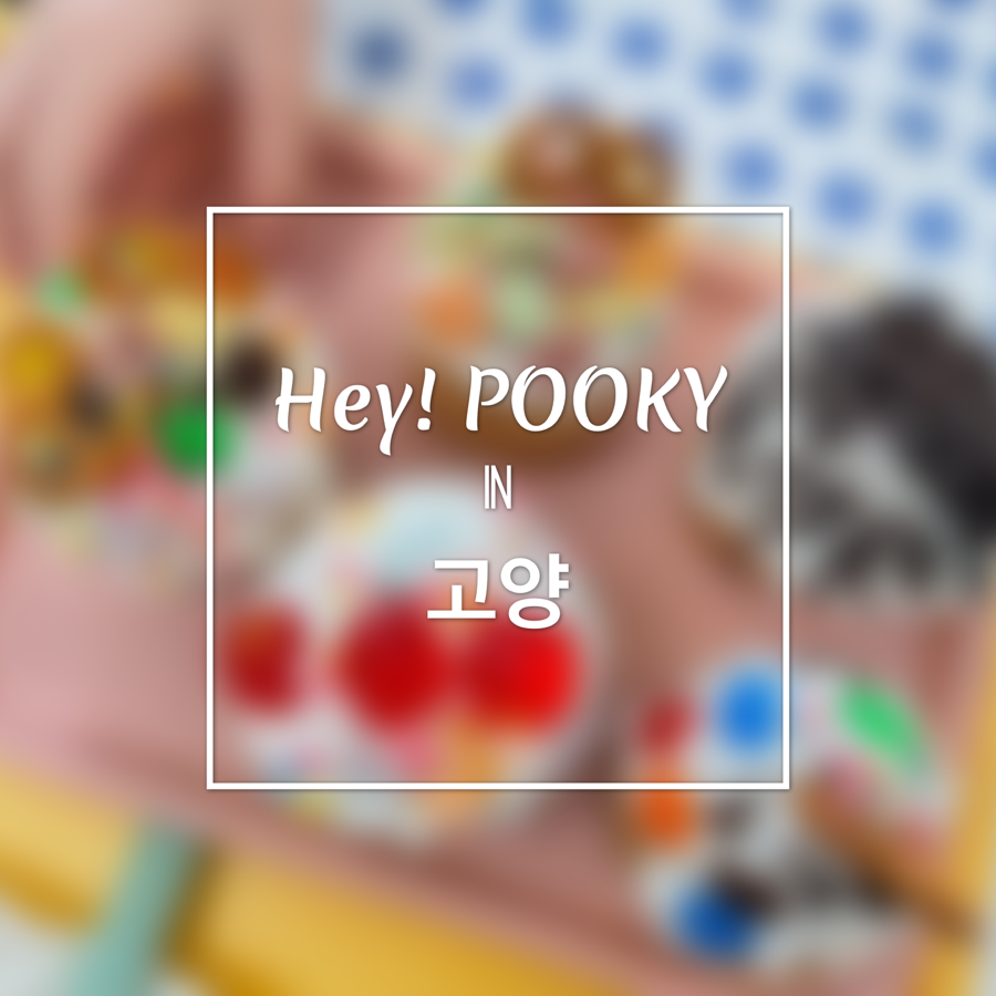 헤이푸키 이미지