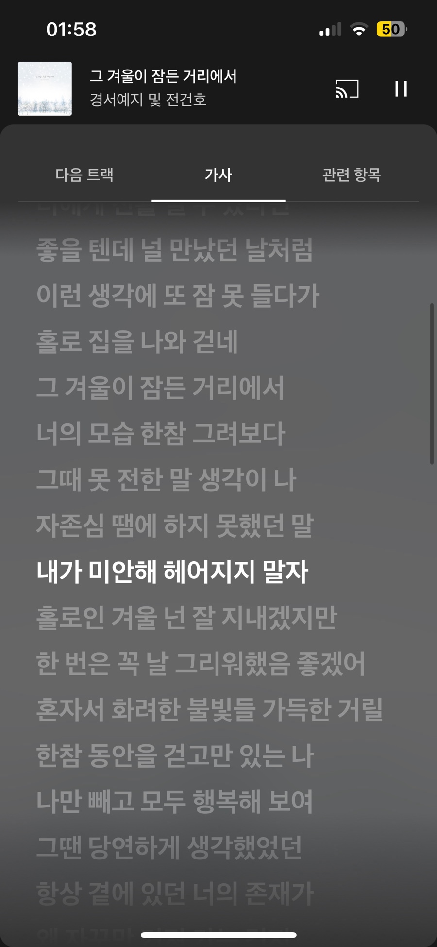 헤어지지말자 이미지