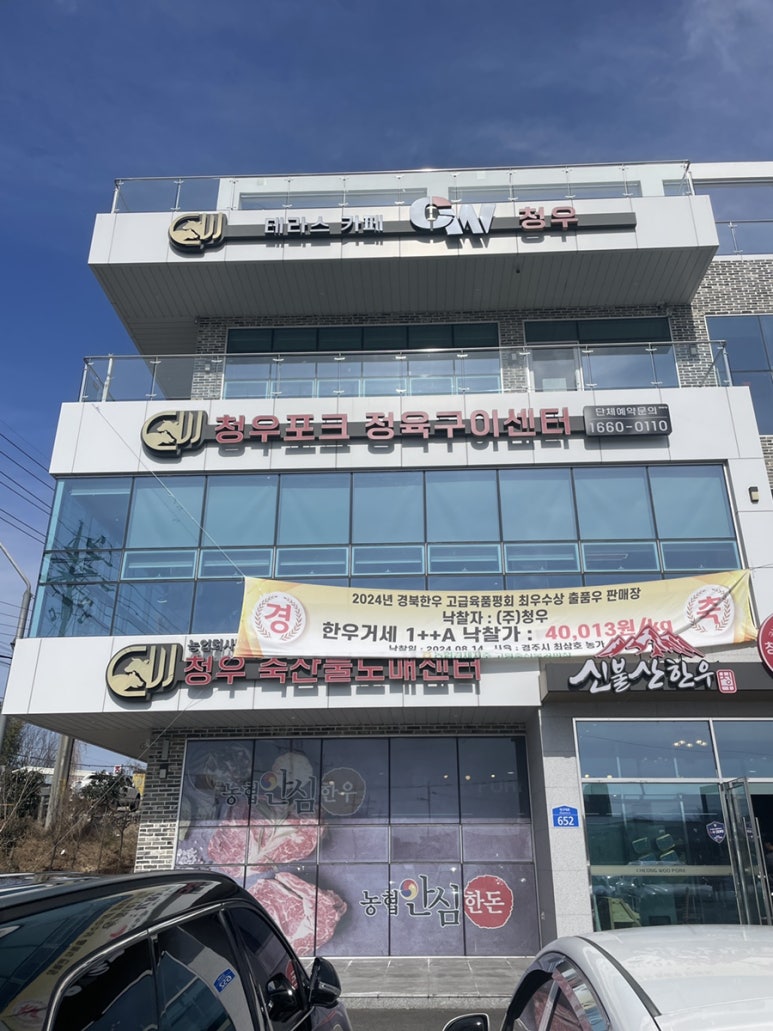 청우포크 이미지